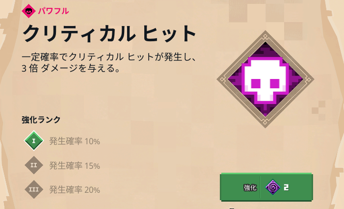 マイクラダンジョンズ クリティカルヒット 近接武器 のエンチャントを解説 あかまつんのマインクラフトダンジョンズ あかまつんのマインクラフト ダンジョンズ