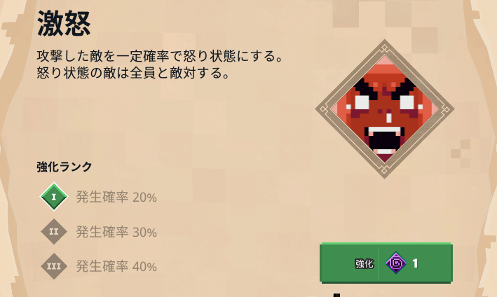 マイクラダンジョンズ 激怒のエンチャントを解説 あかまつんのマインクラフトダンジョンズ あかまつんのマインクラフトダンジョンズ