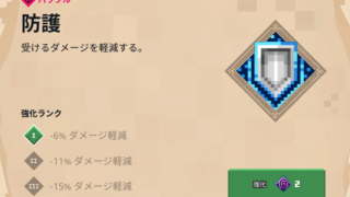 マイクラダンジョンズ 防護のエンチャントを解説 あかまつんのマインクラフトダンジョンズ あかまつんのマインクラフトダンジョンズ