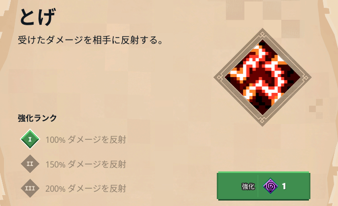 マイクラダンジョンズ とげのエンチャントを解説 あかまつんのマインクラフトダンジョンズ あかまつんのマインクラフトダンジョンズ