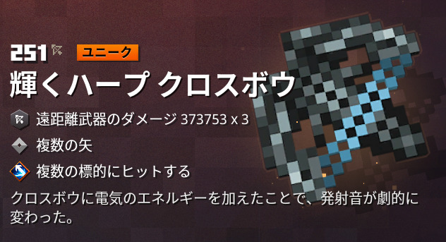 マイクラダンジョンズ 輝くハープクロスボウの入手方法と特徴を解説 あかまつんのマインクラフトダンジョンズ あかまつんのマインクラフトダンジョンズ