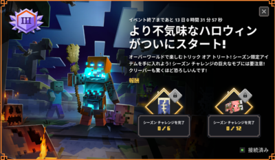 マイクラダンジョンズ ファントムのマントの入手方法と使い方を解説 あかまつんのマインクラフトダンジョンズ あかまつんのマインクラフトダンジョンズ