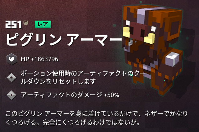 マイクラダンジョンズ ピグリンアーマーの入手方法と特徴を解説 あかまつんのマインクラフトダンジョンズ あかまつんのマインクラフトダンジョンズ