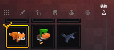 マイクラダンジョンズ キツネの入手方法と使い方を解説 あかまつんのマインクラフトダンジョンズ あかまつんのマインクラフトダンジョンズ