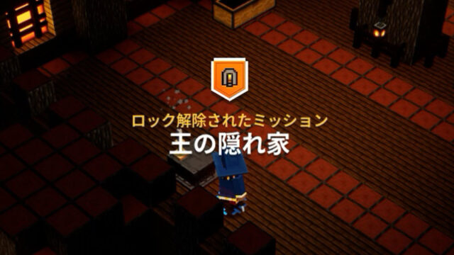 マイクラダンジョンズ カボチャ草原の地図 シークレットミッション 王の隠れ家 がある秘密の場所を解説 あかまつんのマインクラフト ダンジョンズ あかまつんのマインクラフトダンジョンズ