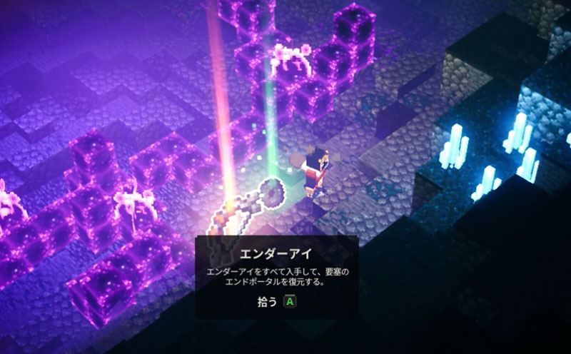 マイクラダンジョンズ クリーパーの森のエンダーアイの入手場所を解説 あかまつんのマインクラフトダンジョンズ あかまつんのマインクラフトダンジョンズ