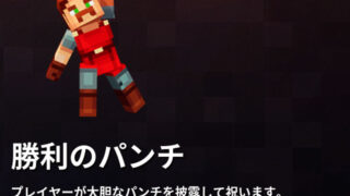 あかまつんのマインクラフトダンジョンズ あかまつんのマインクラフトダンジョンズのブログ 攻略サイトです