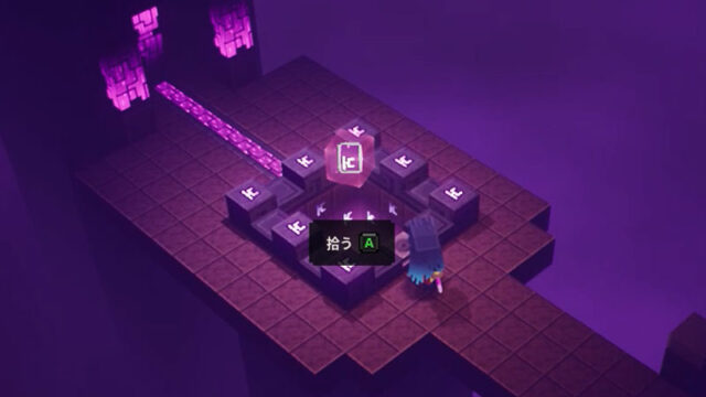 マイクラダンジョンズ 燃える鍛冶場のルーン文字の入手場所を解説 あかまつんのマインクラフトダンジョンズ あかまつんのマインクラフトダンジョンズ