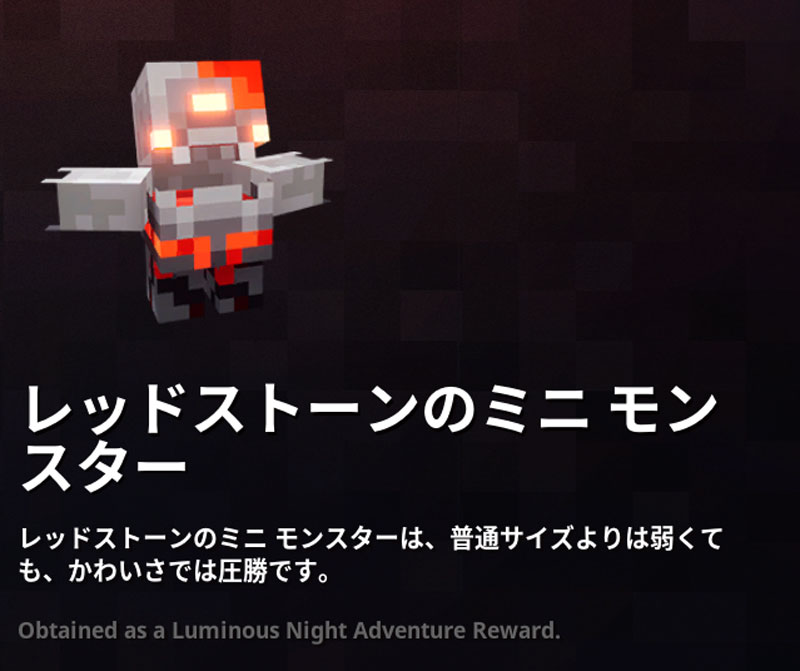 マイクラダンジョンズ レッドストーンのミニモンスター の入手方法と使い方を解説 あかまつんのマインクラフトダンジョンズ あかまつんのマインクラフトダンジョンズ