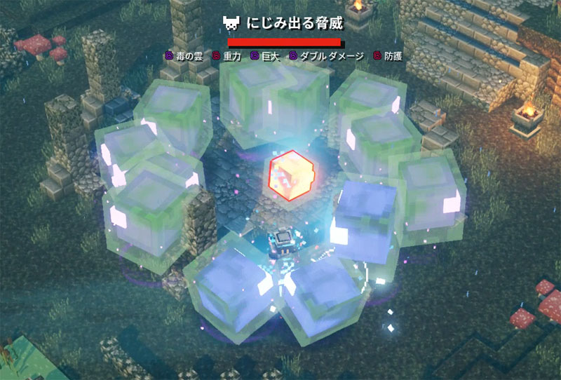 マイクラダンジョンズ にじみ出る脅威の出現方法と報酬を解説 あかまつんのマインクラフトダンジョンズ あかまつんのマインクラフトダンジョンズ マイクラダンジョンズ にじみ出る脅威の出現方法と報酬を解説 あかまつんのマインクラフトダンジョンズ あかまつんのマインクラフトダンジョンズ