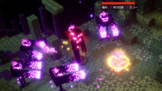 マイクラダンジョンズ】古代の恐怖の出現方法と報酬を解説（あかまつん