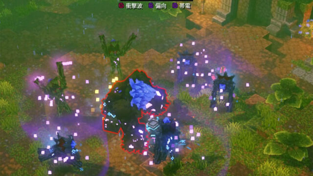 マイクラダンジョンズ 稲妻の如き成長の出現方法と報酬を解説 あかまつんのマインクラフトダンジョンズ あかまつんのマインクラフトダンジョンズ